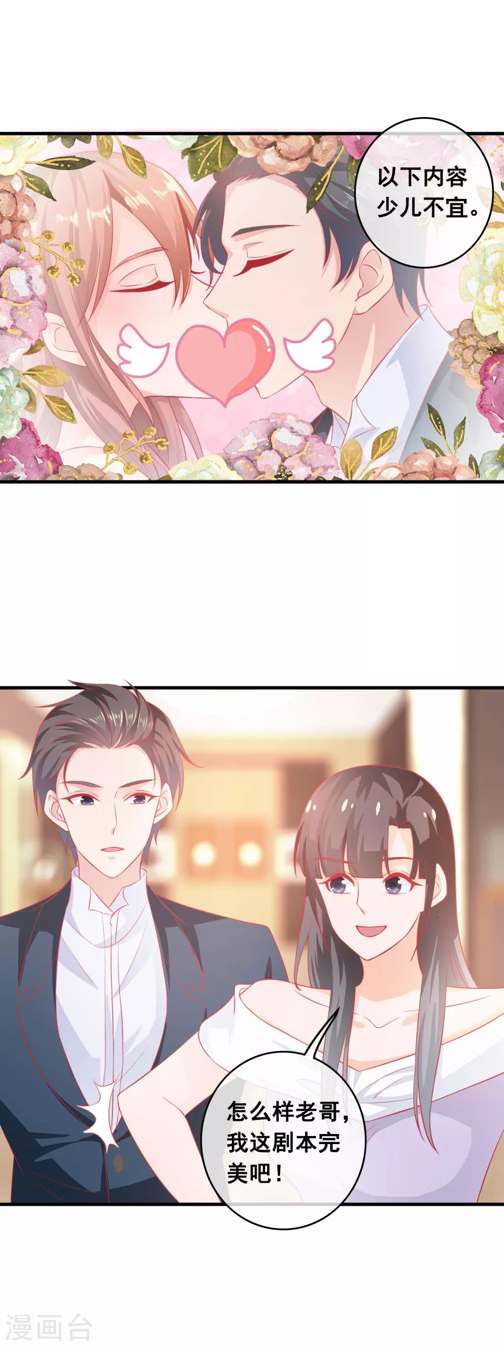 第186话 当众求婚？-第191话