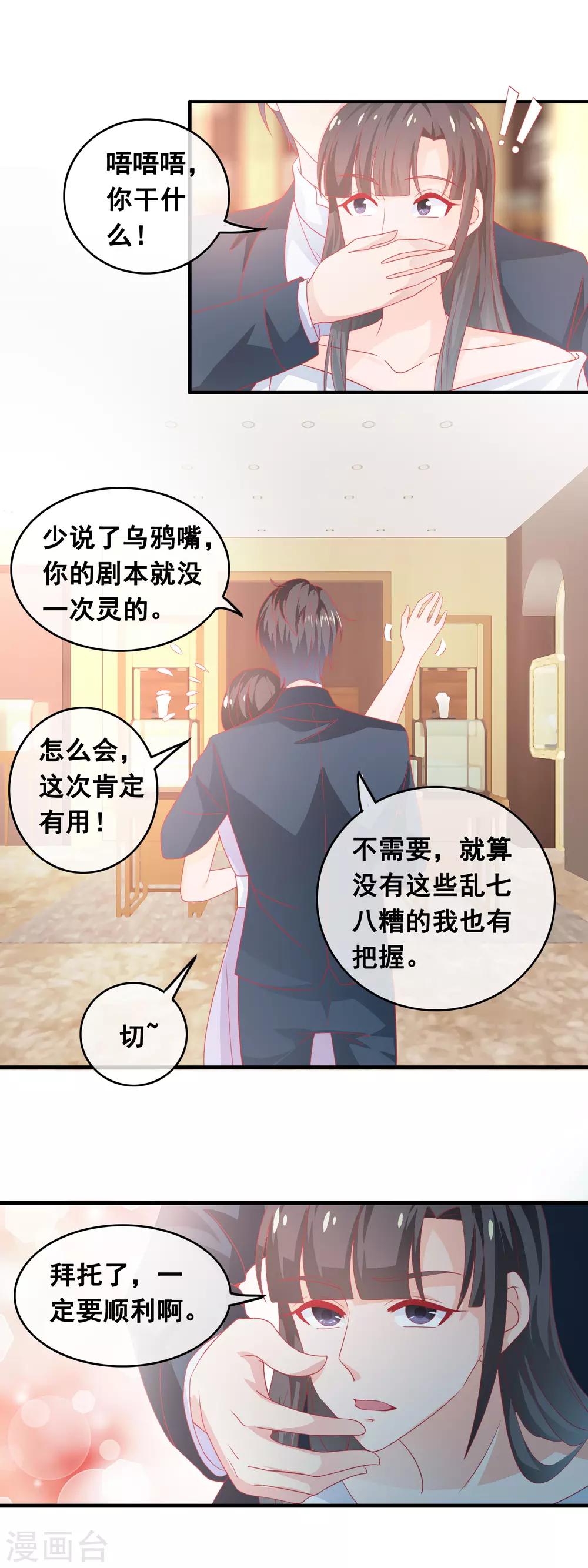第186话 当众求婚？-第191话