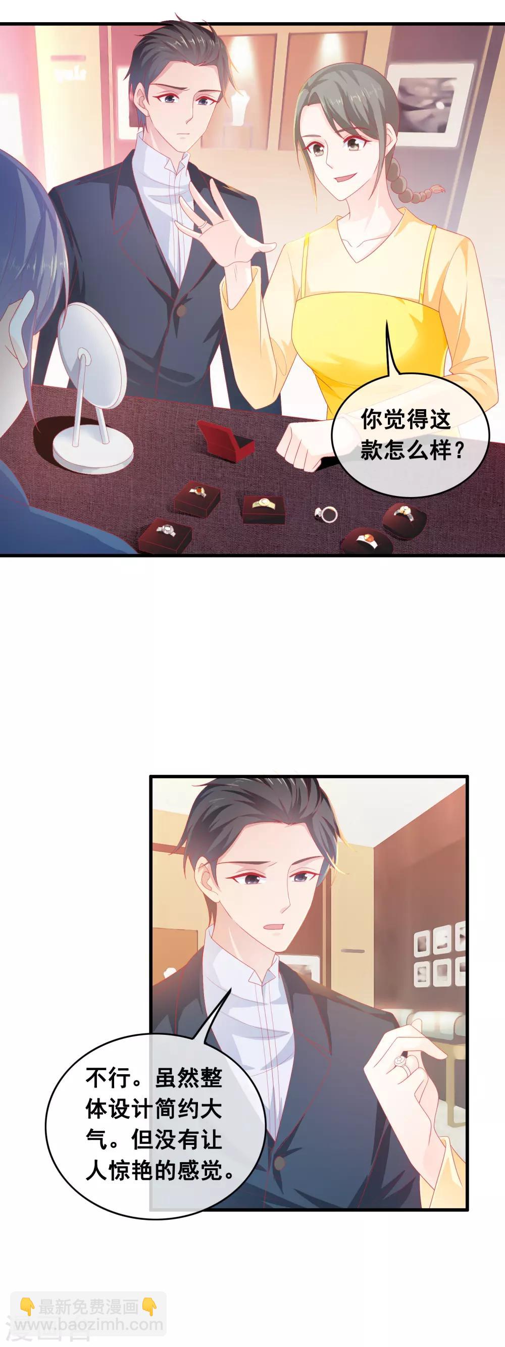 第186话 当众求婚？-第191话