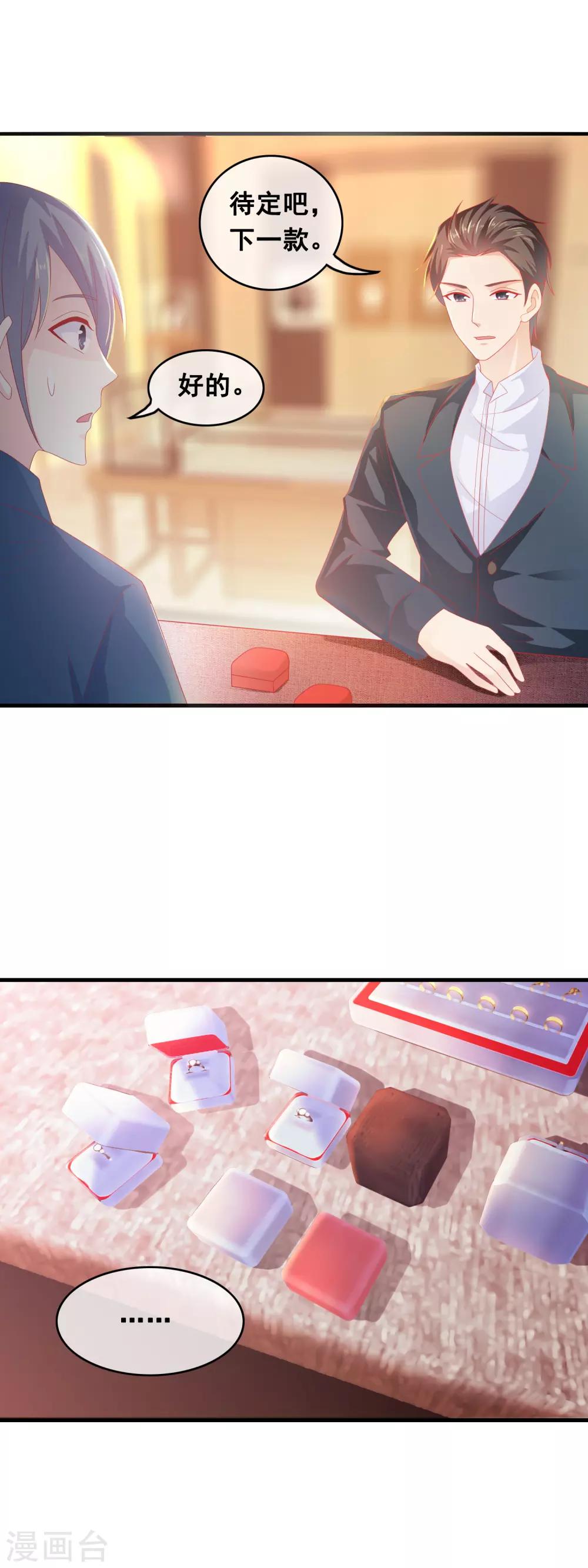 第186话 当众求婚？-第191话
