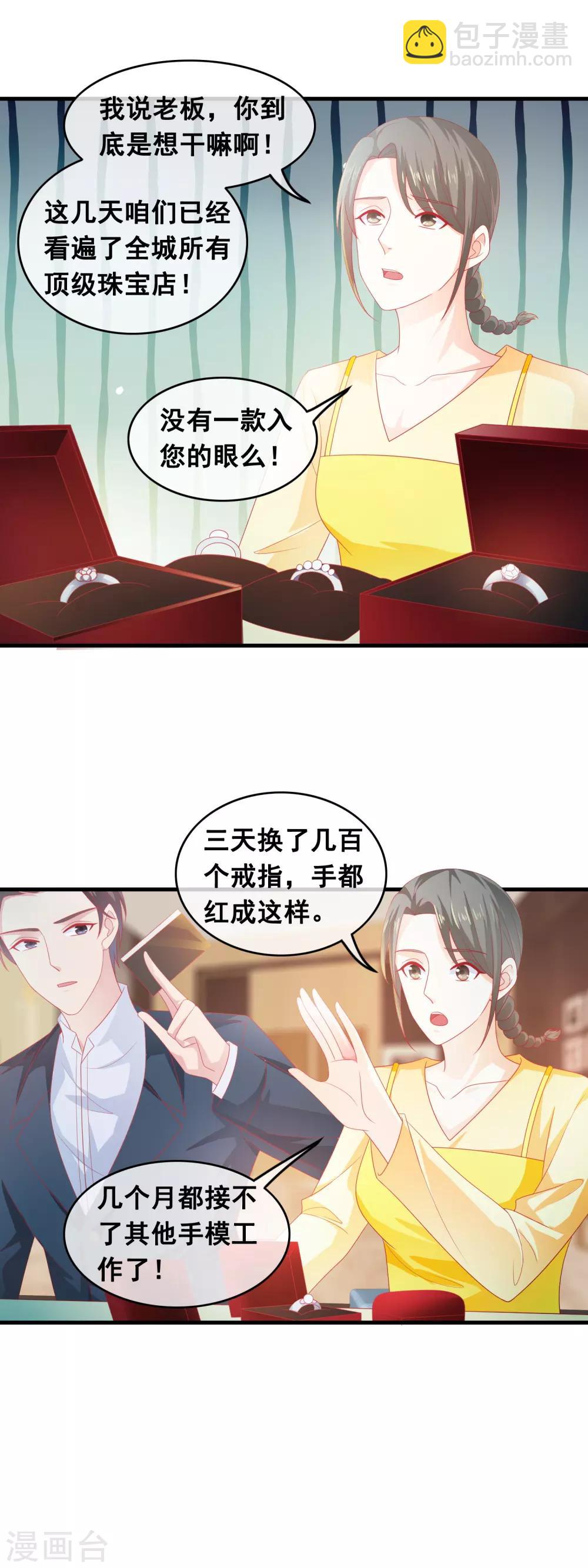 第186话 当众求婚？-第191话
