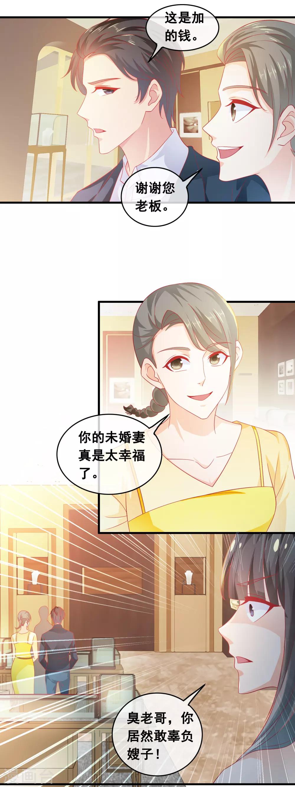第186话 当众求婚？-第191话