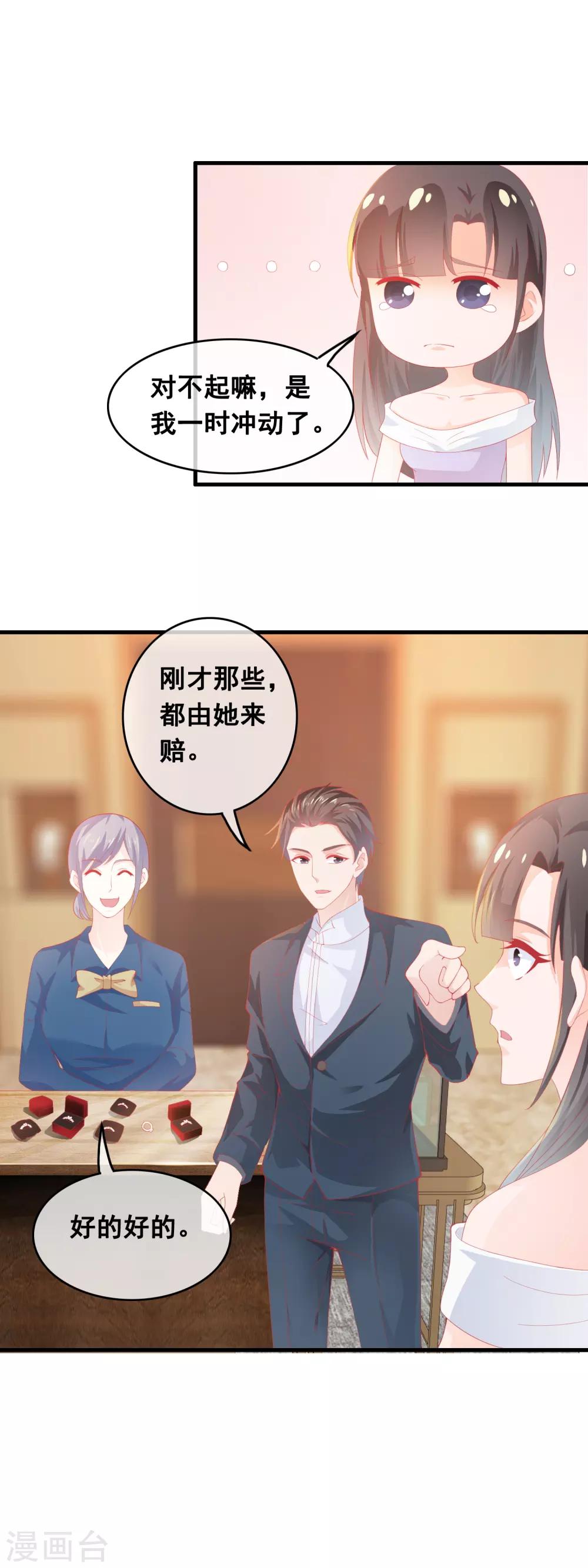 第186话 当众求婚？-第191话