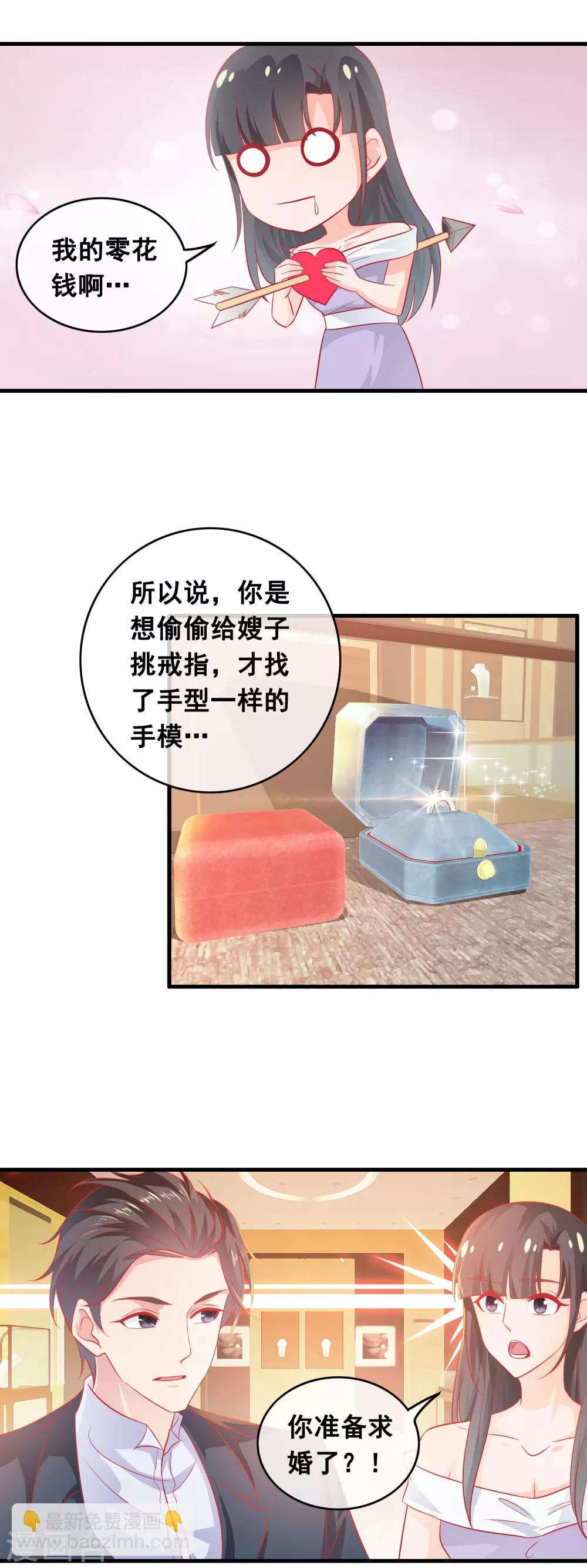 第186话 当众求婚？-第191话