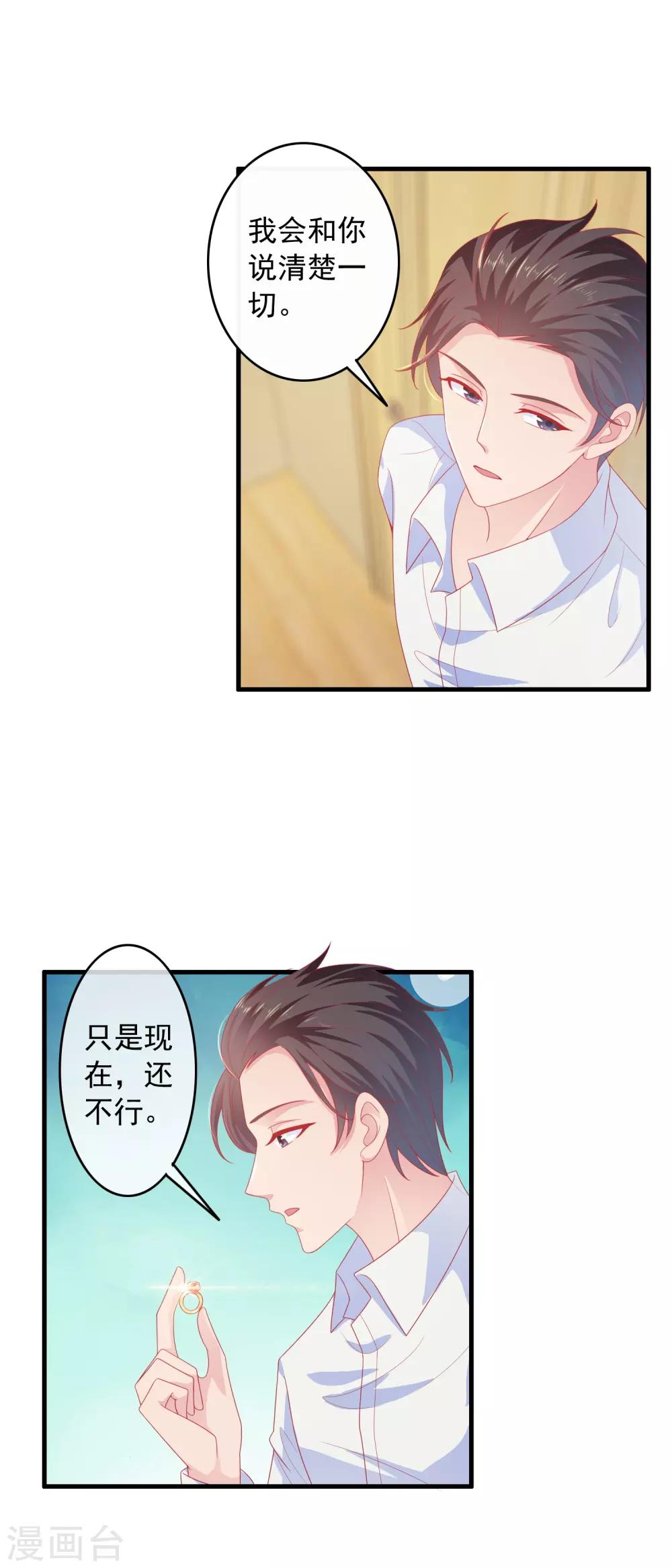 第188话 现在还不行-第193话