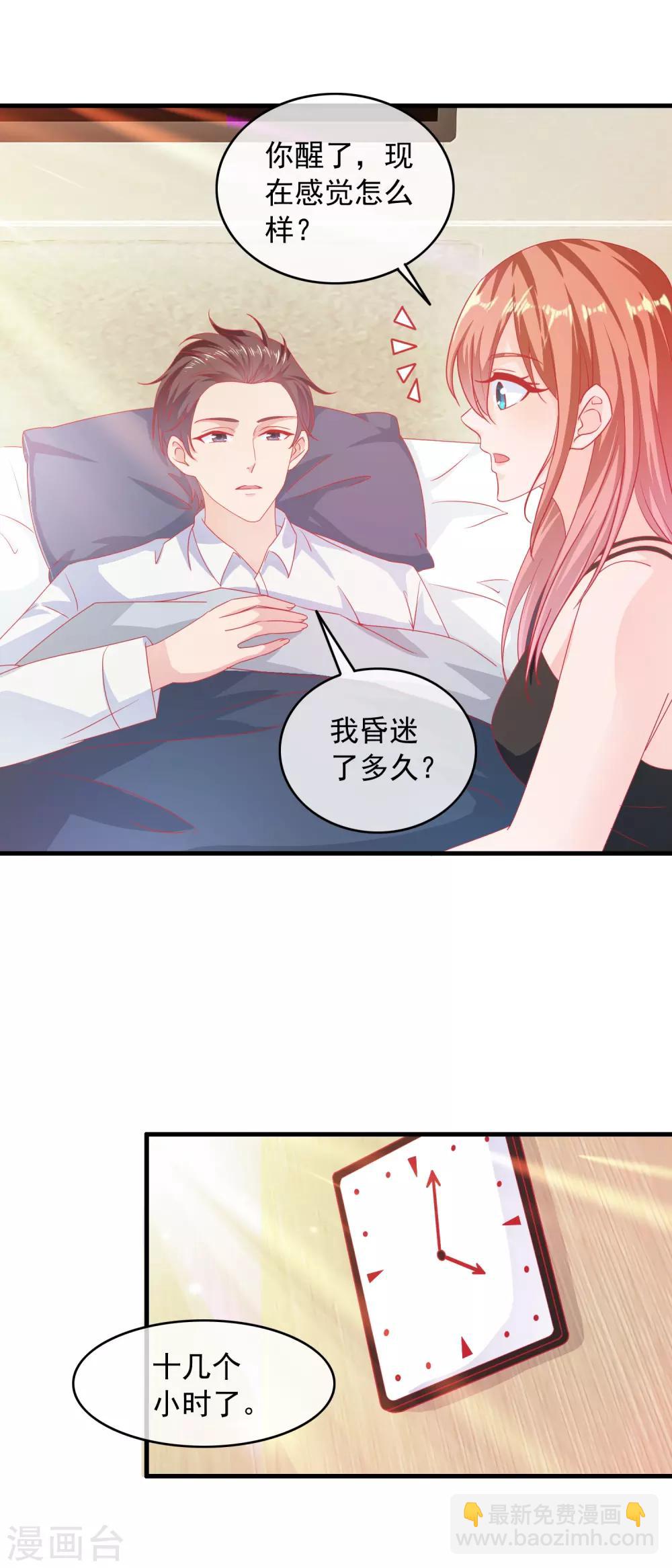 第188话 现在还不行-第193话