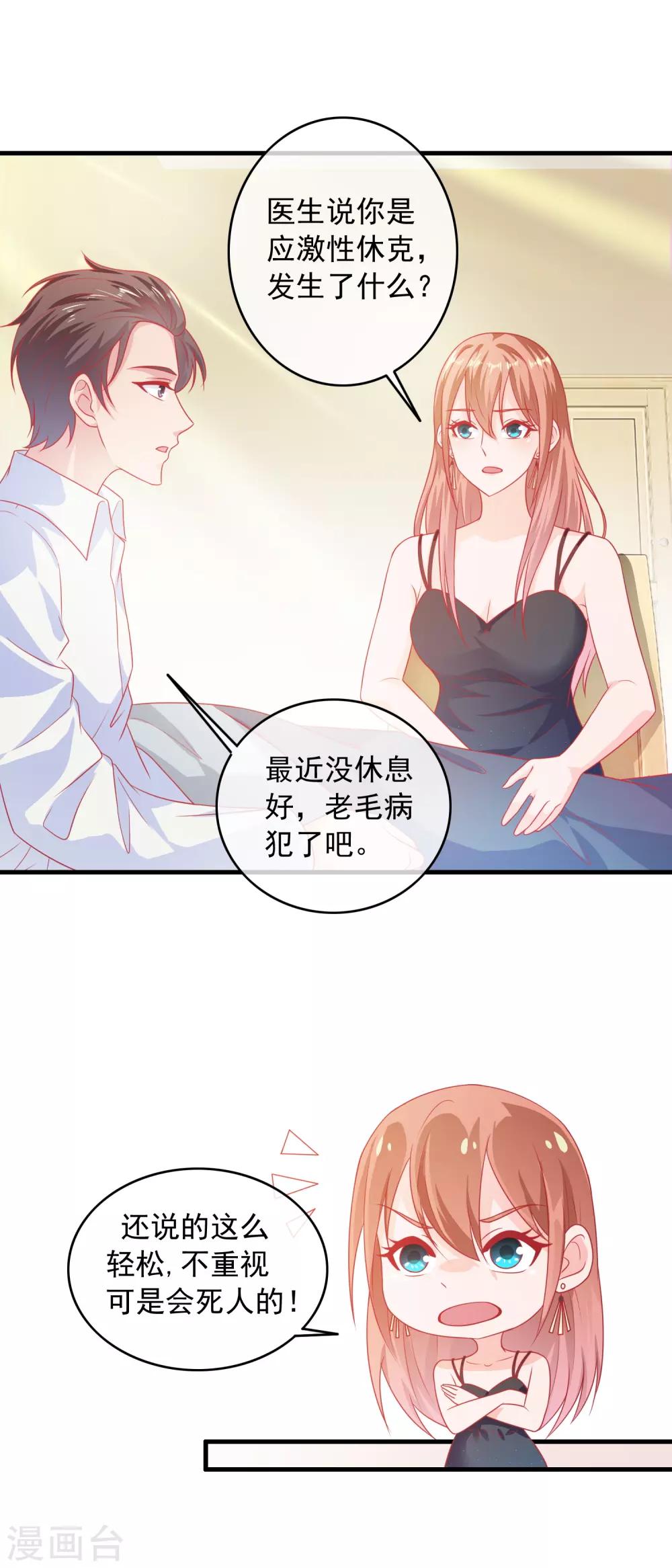 第188话 现在还不行-第193话