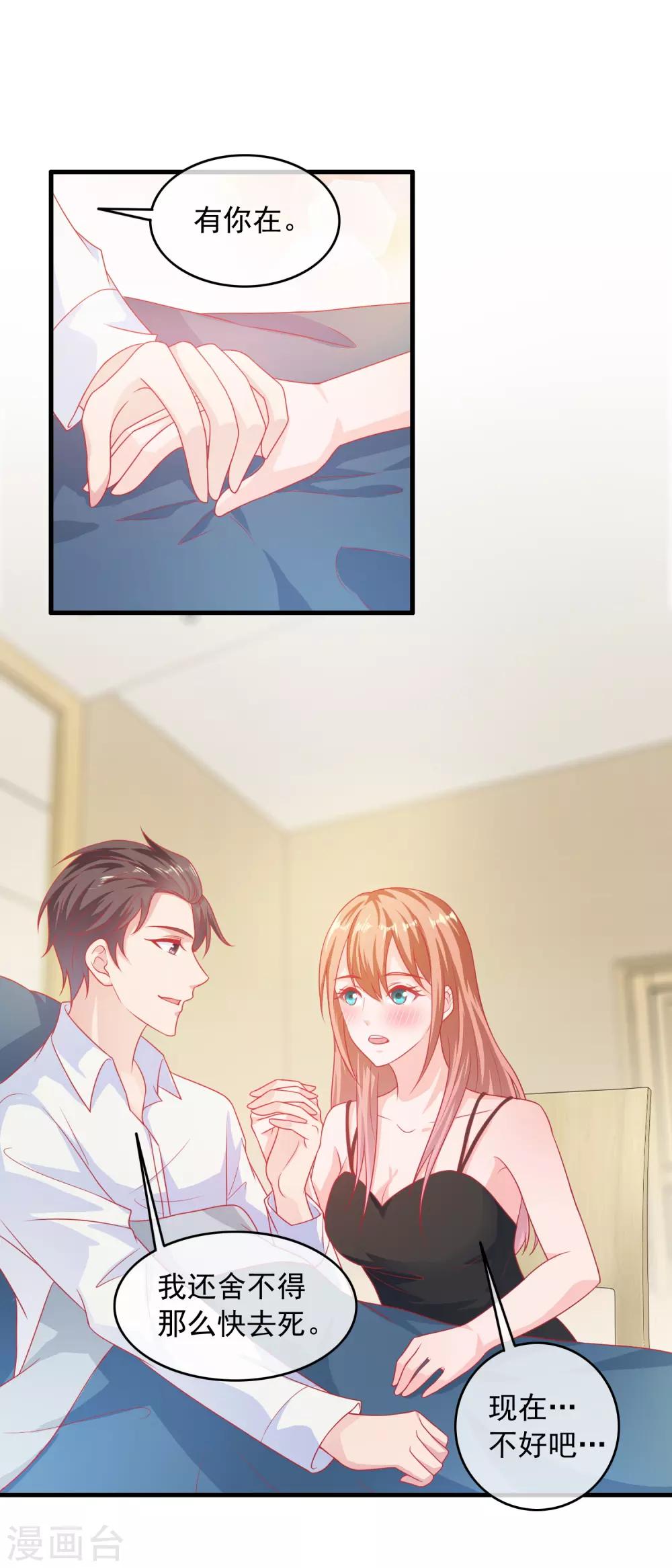 第188话 现在还不行-第193话