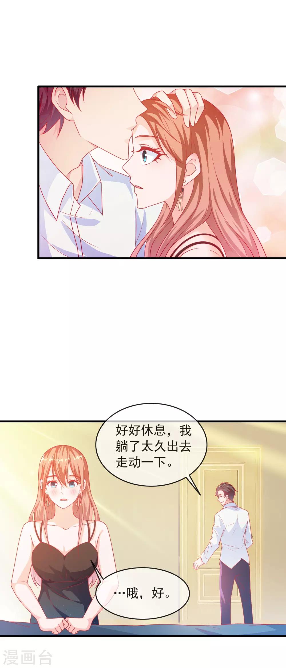 第188话 现在还不行-第193话