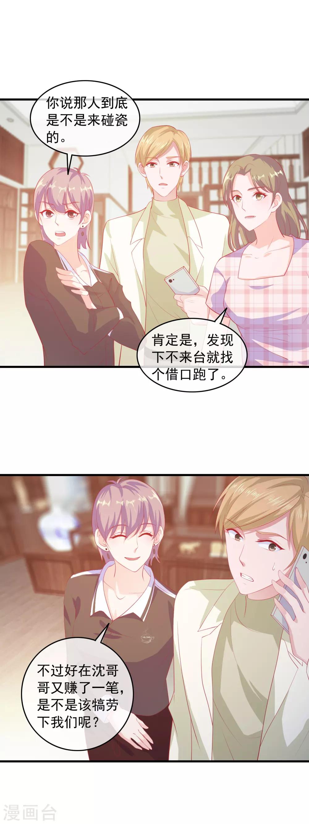 第190话 流墨刀法-第195话