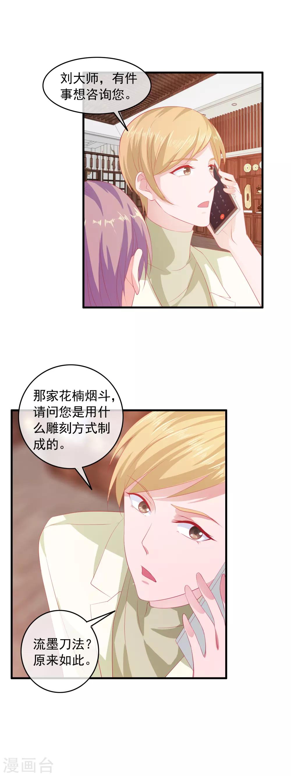 第190话 流墨刀法-第195话