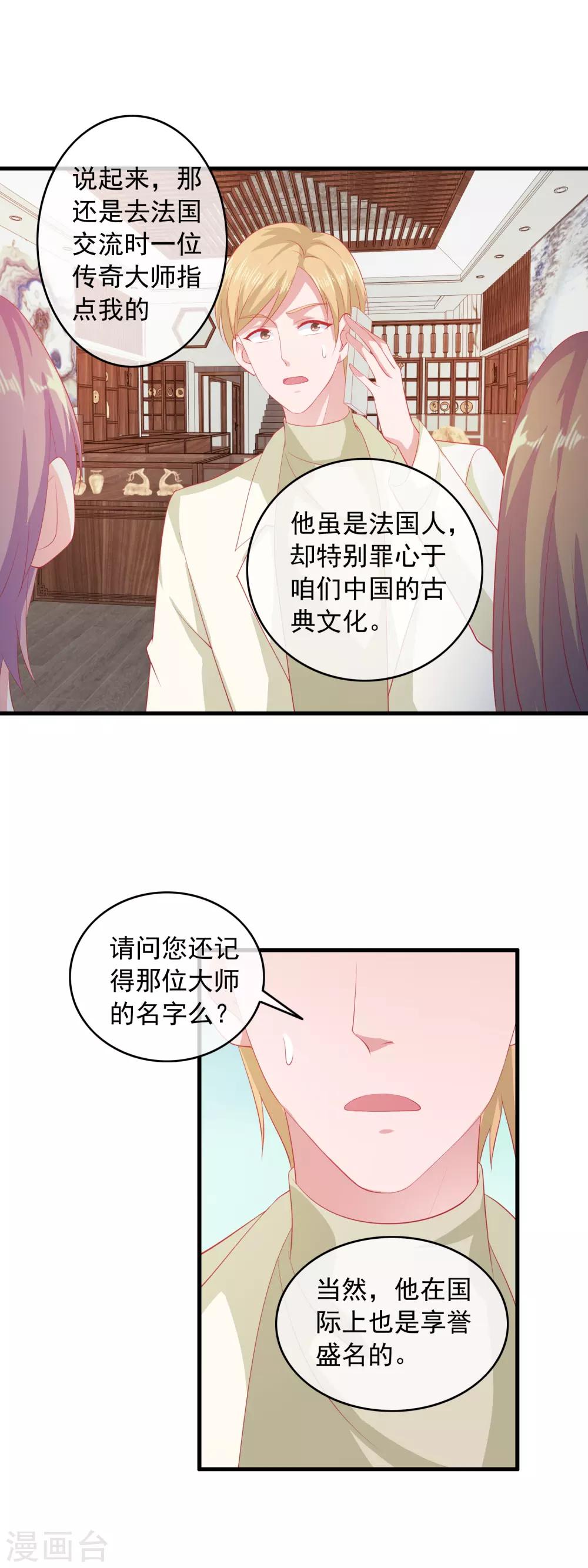 第190话 流墨刀法-第195话