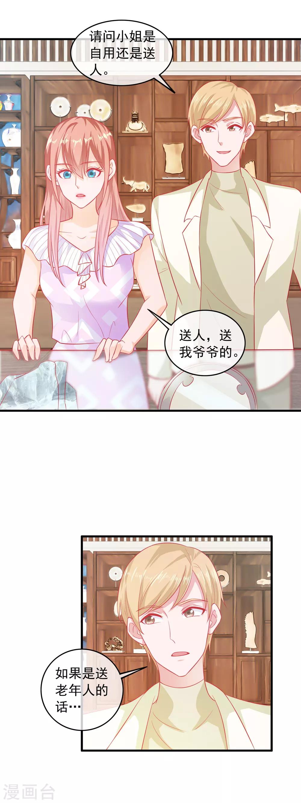 第190话 流墨刀法-第195话