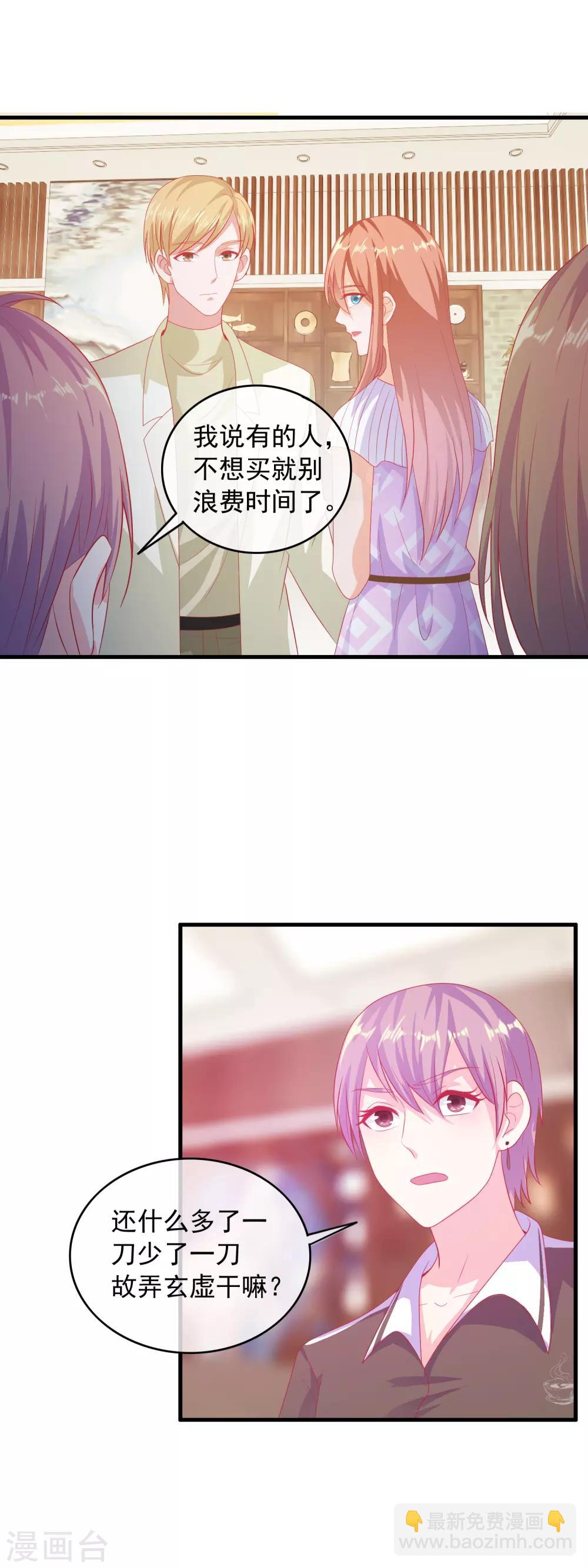 第190话 流墨刀法-第195话