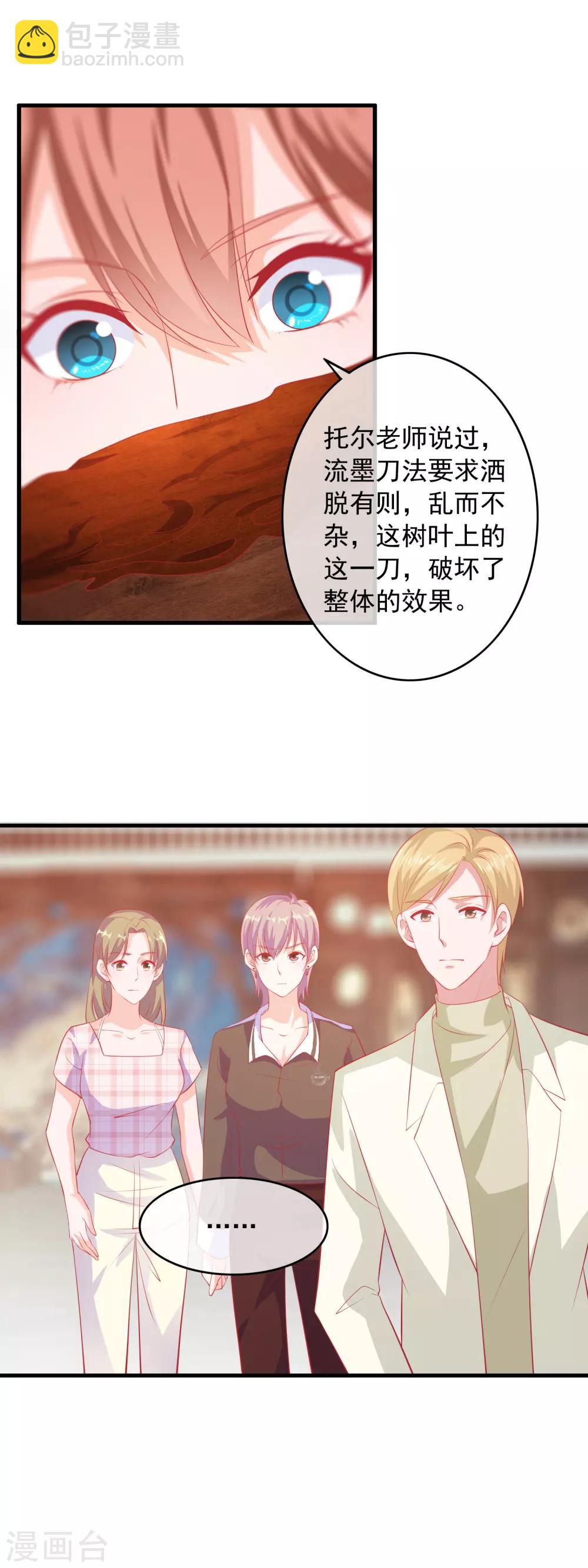 第190话 流墨刀法-第195话