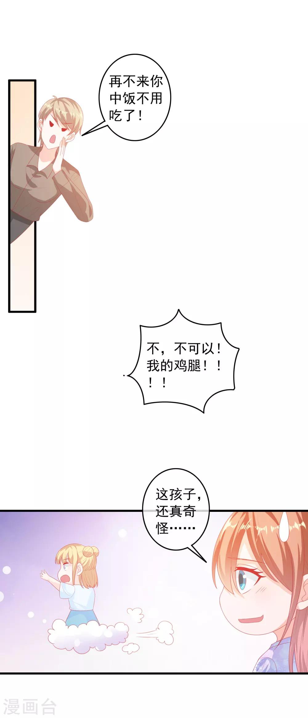 第192话 初识小迷妹-第197话
