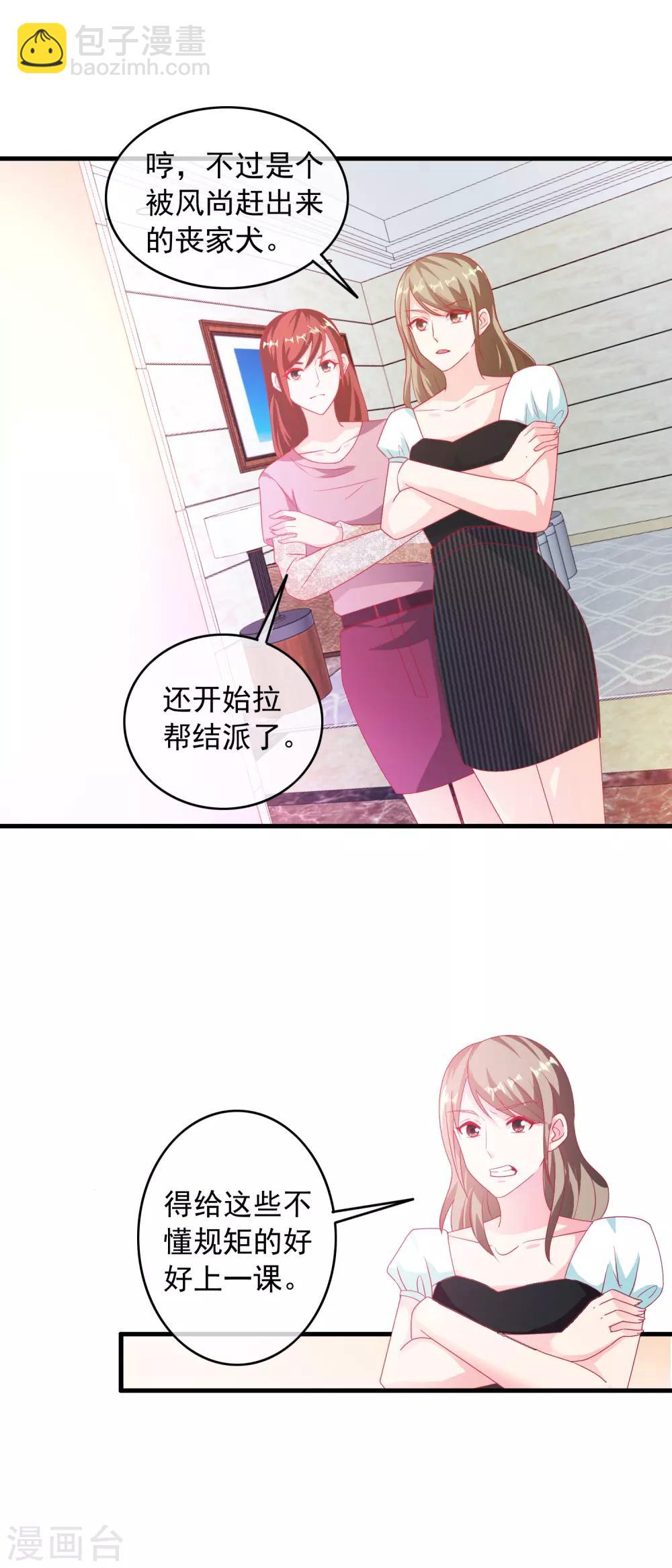 第192话 初识小迷妹-第197话