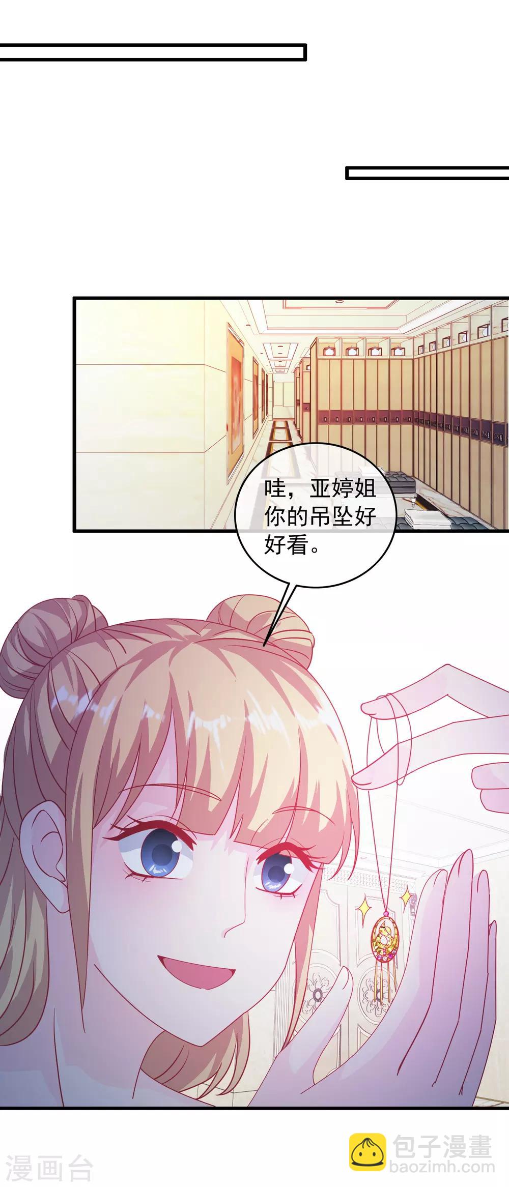 第192话 初识小迷妹-第197话