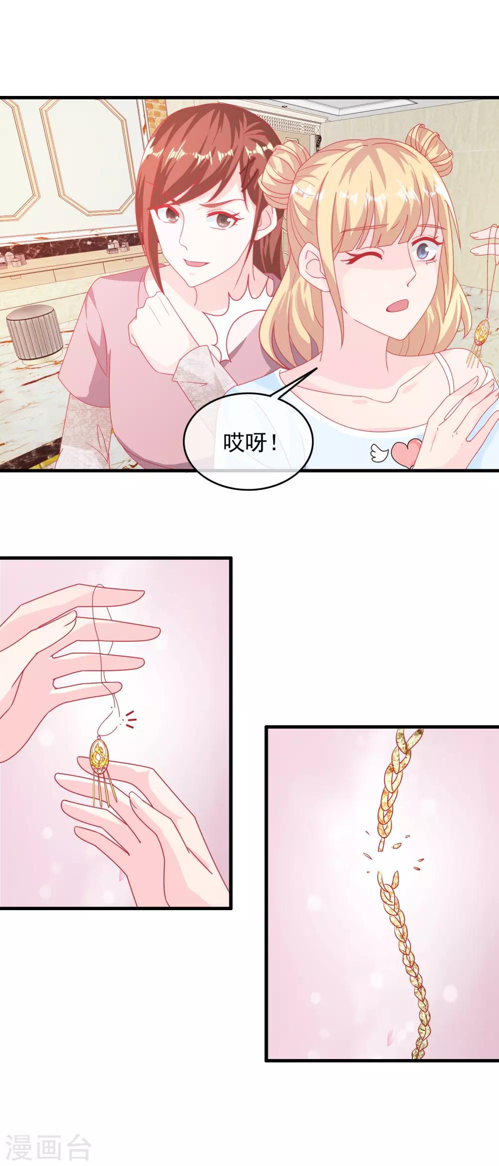 第192话 初识小迷妹-第197话