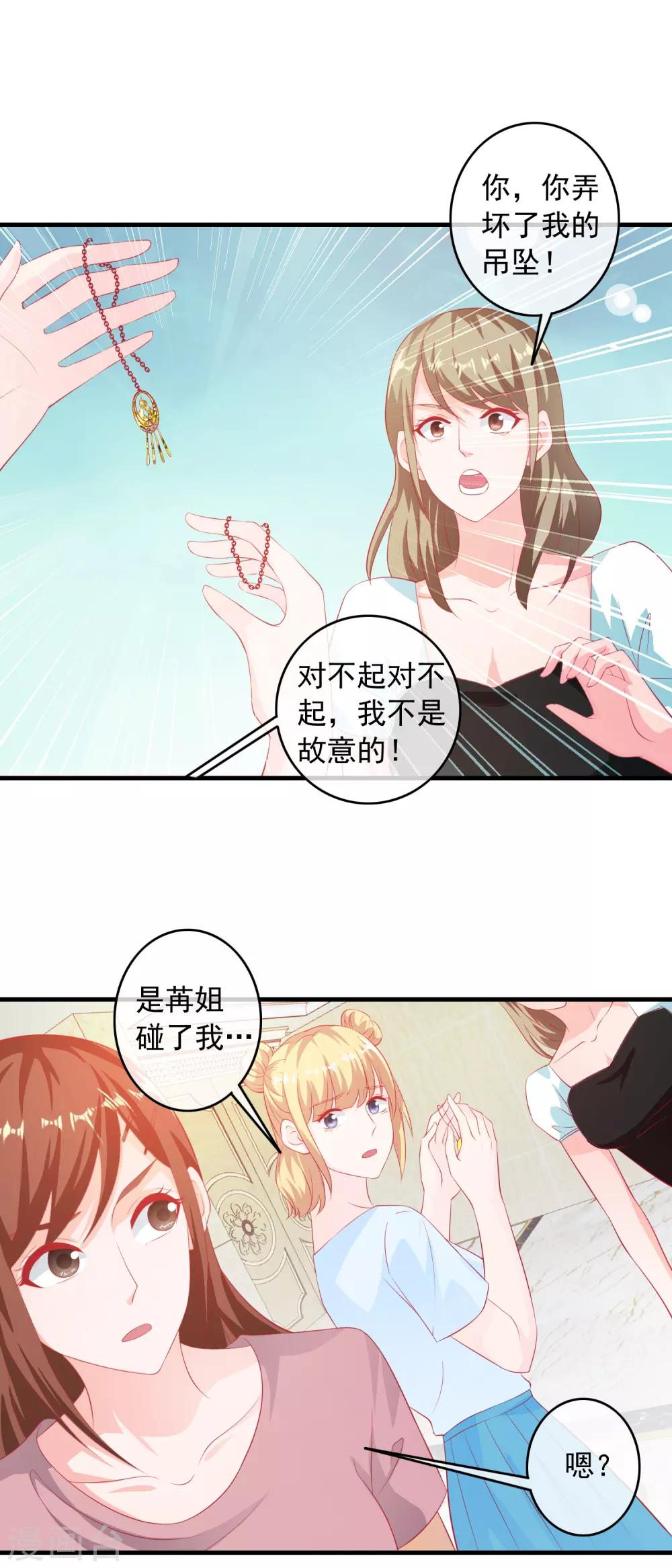 第192话 初识小迷妹-第197话
