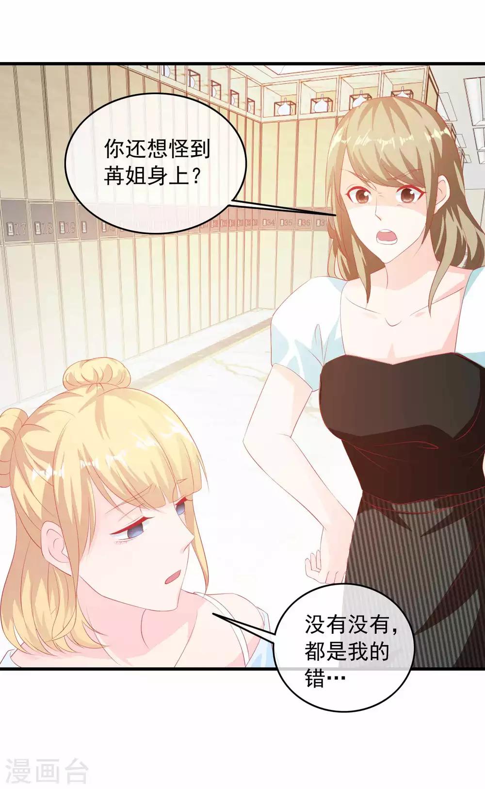 第192话 初识小迷妹-第197话