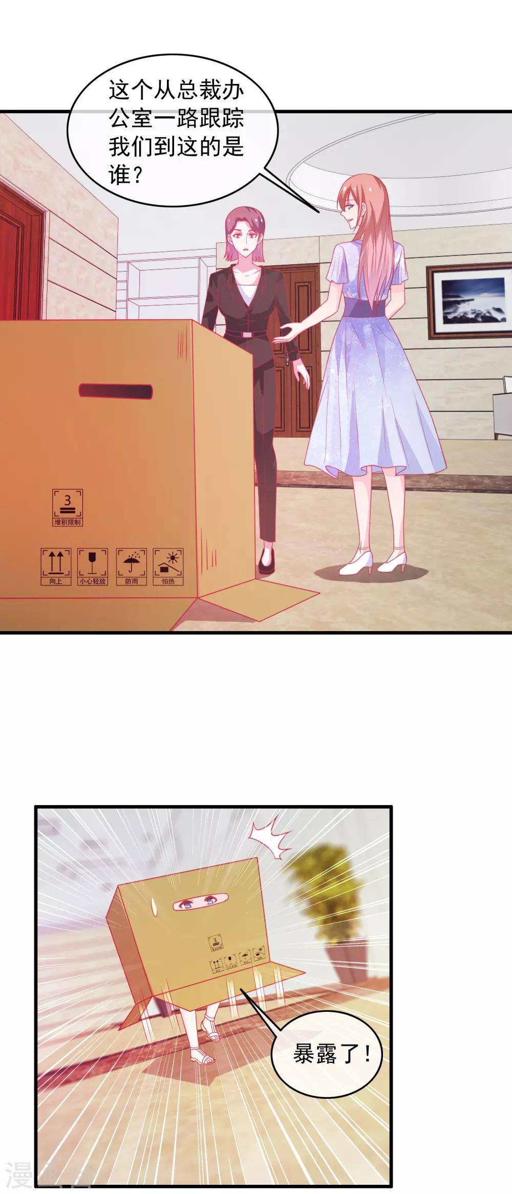 第192话 初识小迷妹-第197话
