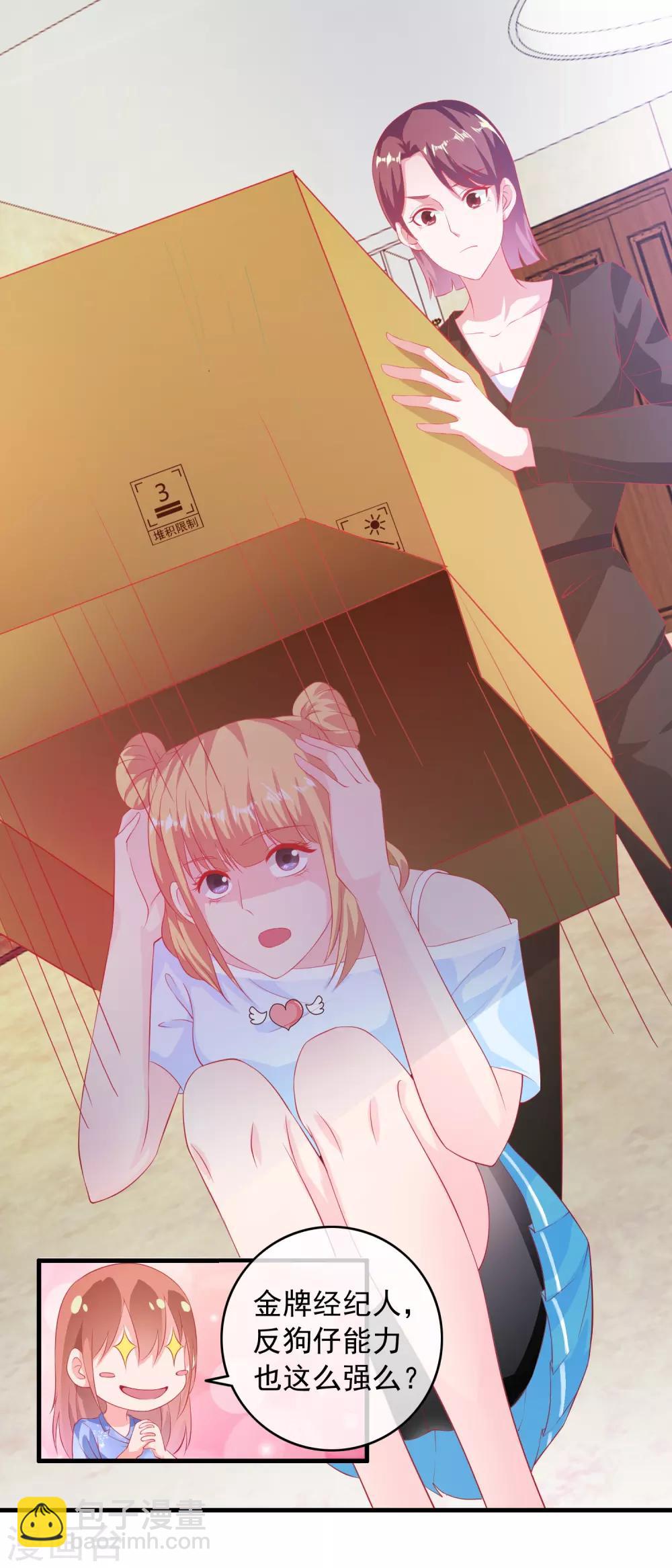 第192话 初识小迷妹-第197话