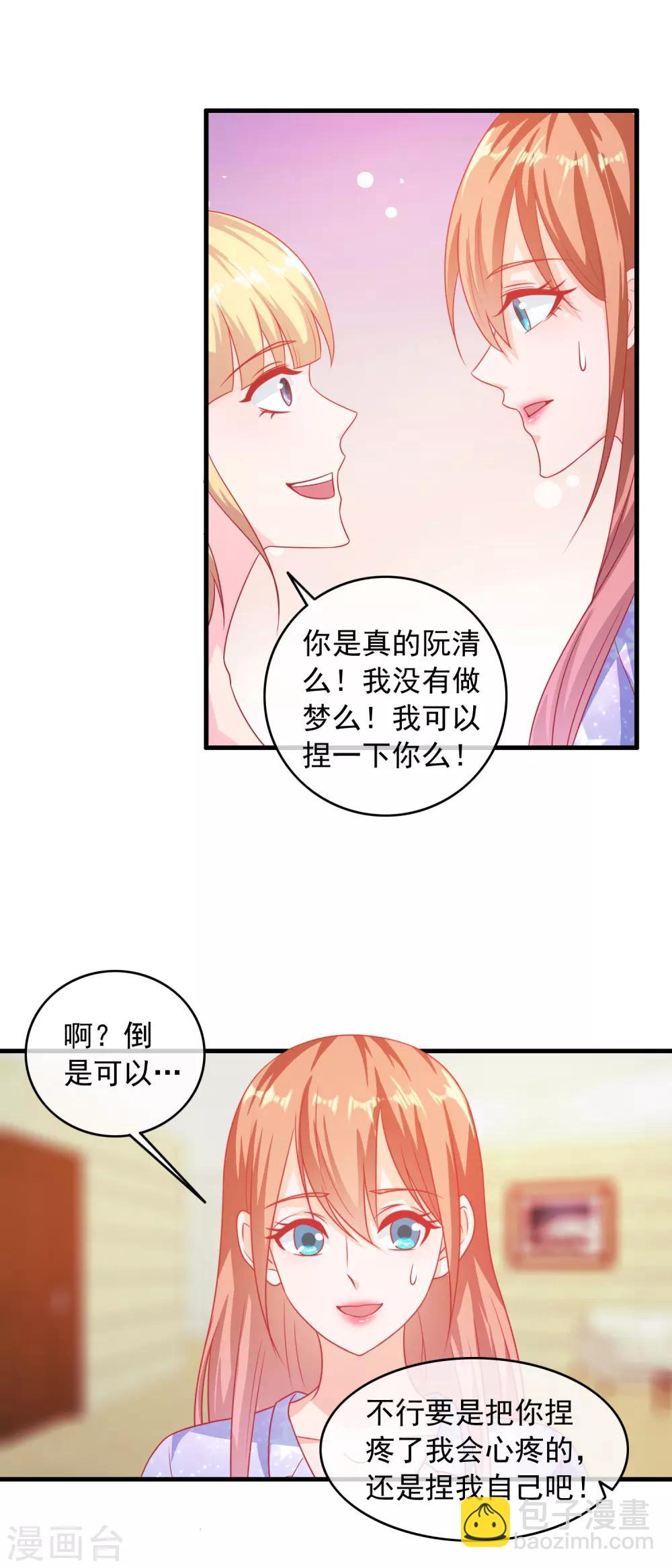 第192话 初识小迷妹-第197话