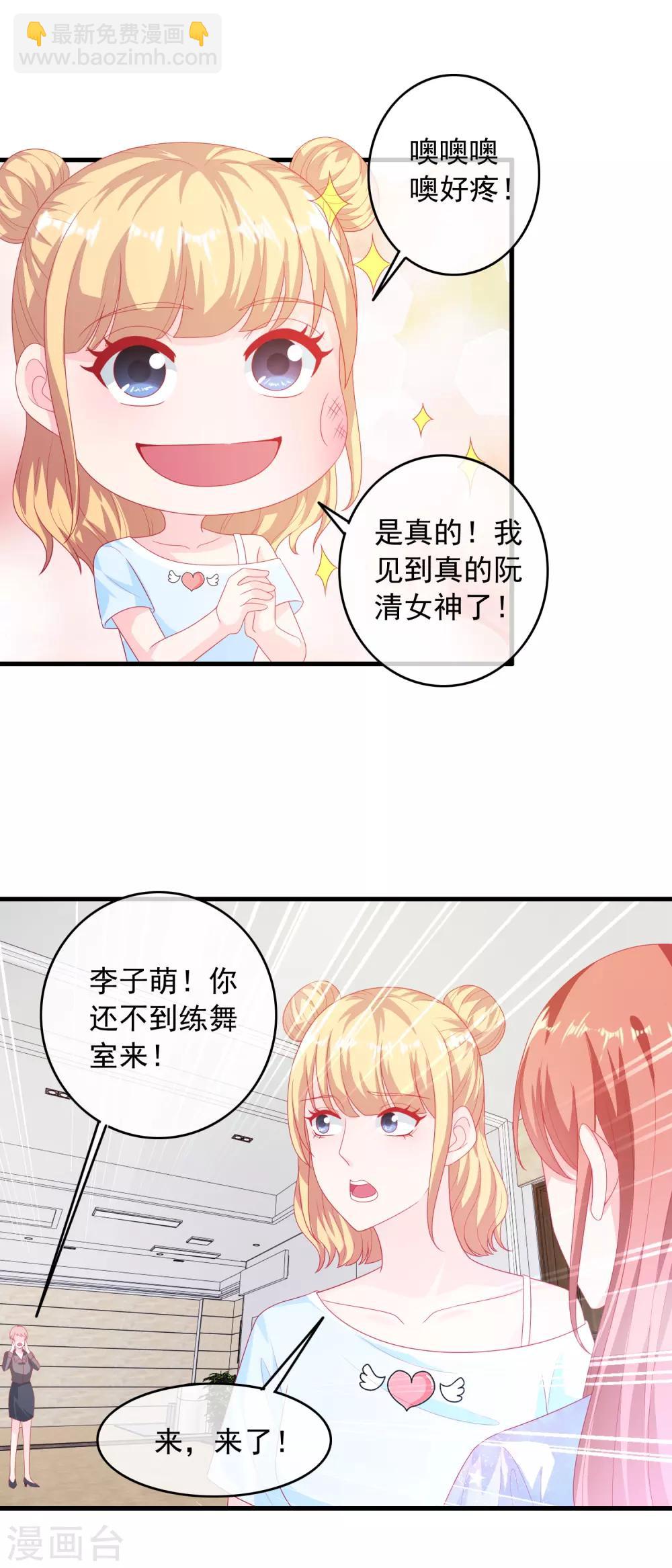 第192话 初识小迷妹-第197话