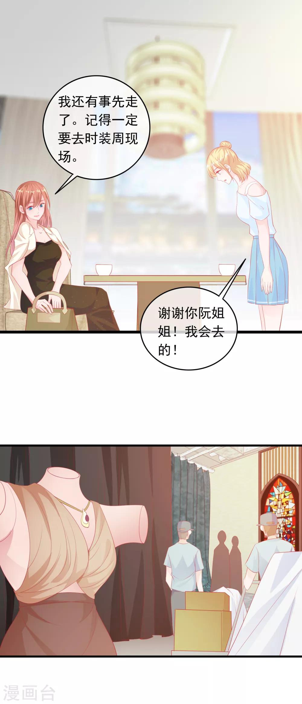 第194话 我都要完蛋-第199话