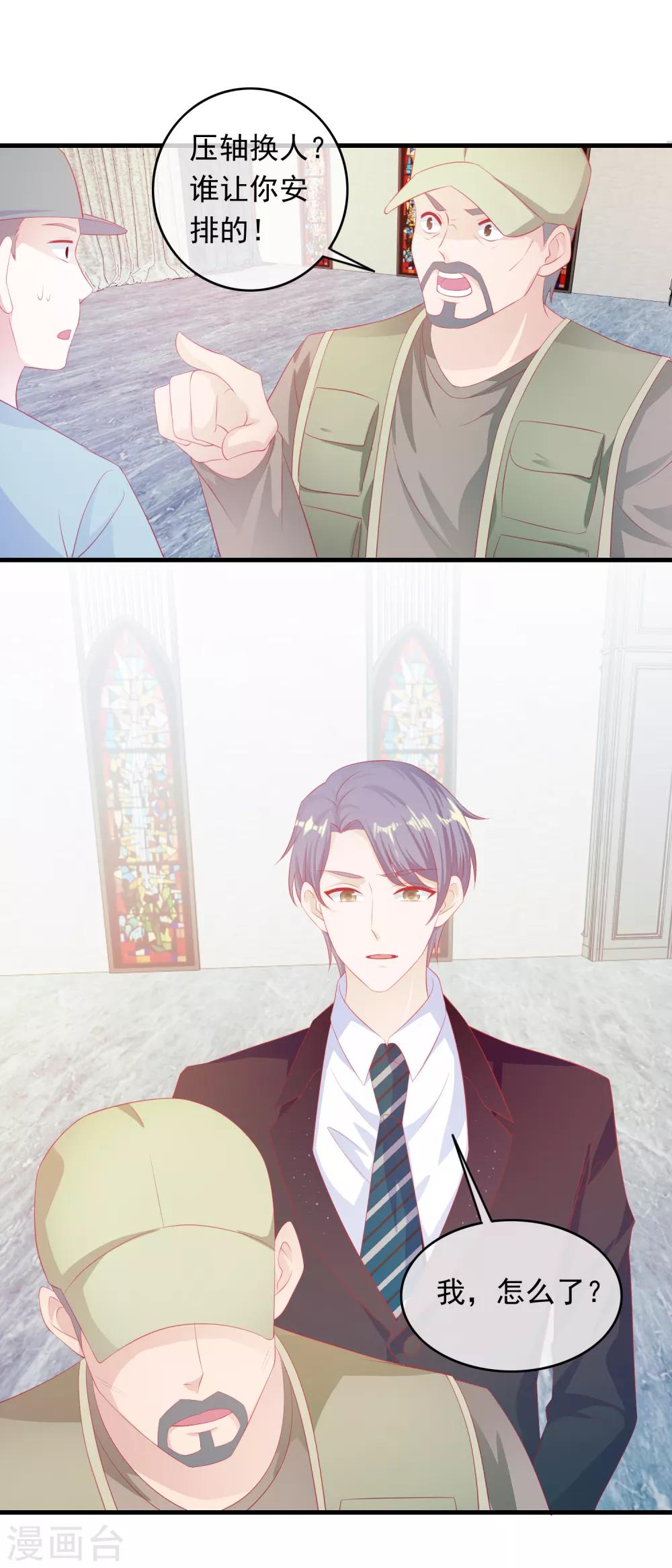 第194话 我都要完蛋-第199话