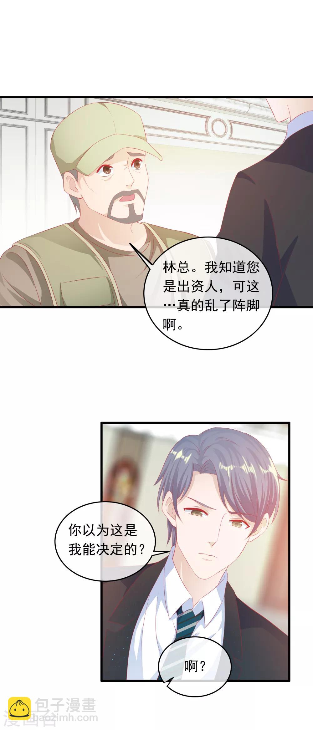 第194话 我都要完蛋-第199话