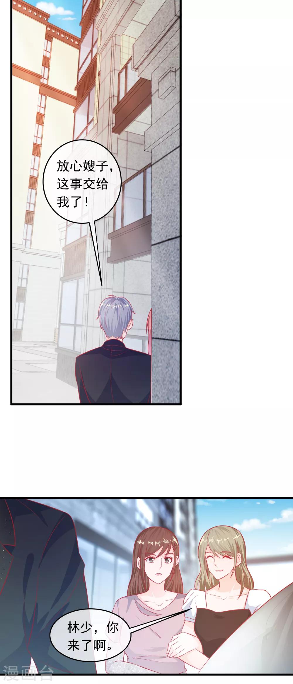第194话 我都要完蛋-第199话
