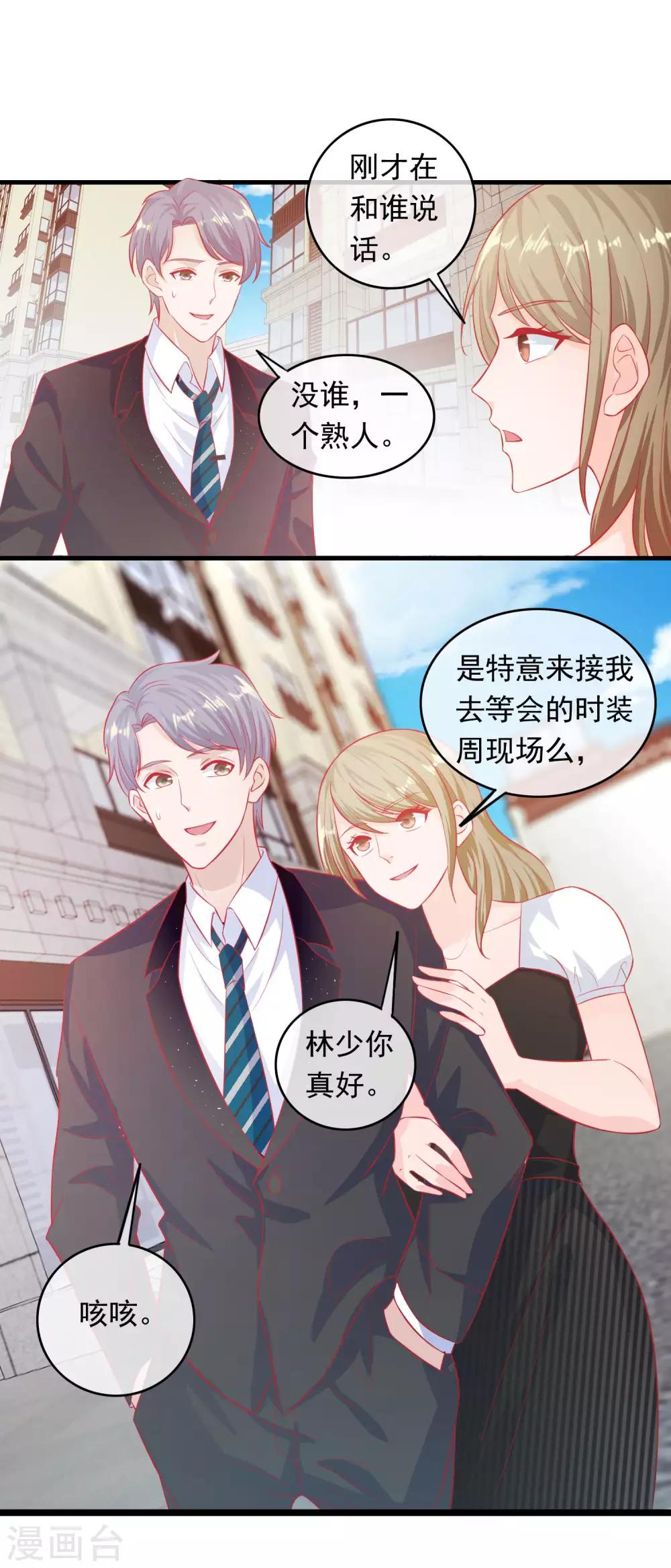 第194话 我都要完蛋-第199话