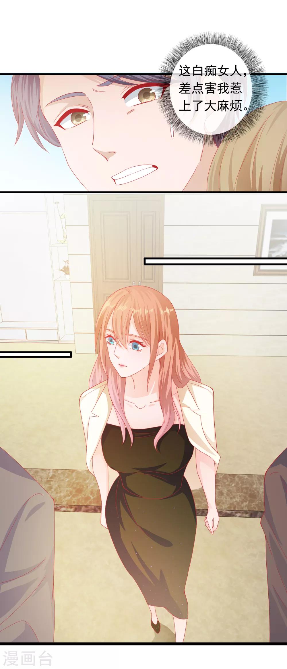 第194话 我都要完蛋-第199话