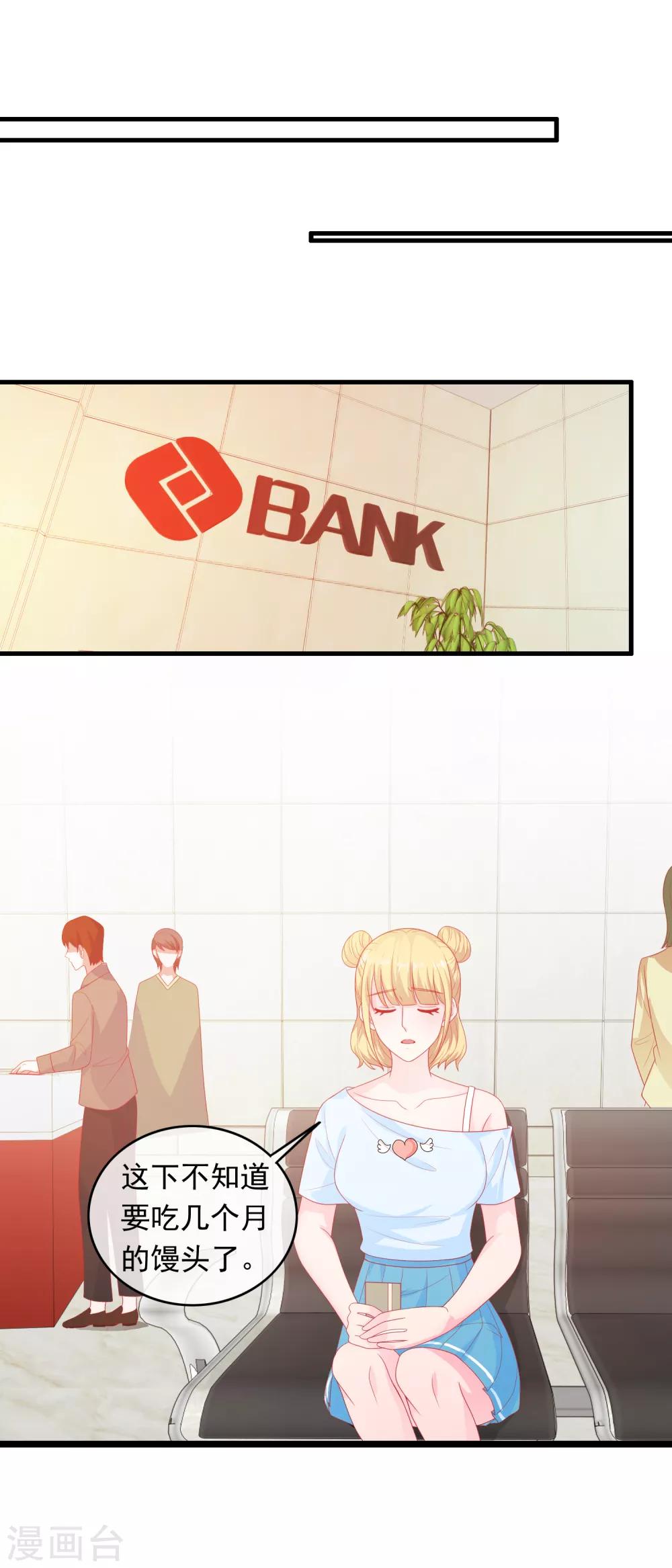 第194话 我都要完蛋-第199话