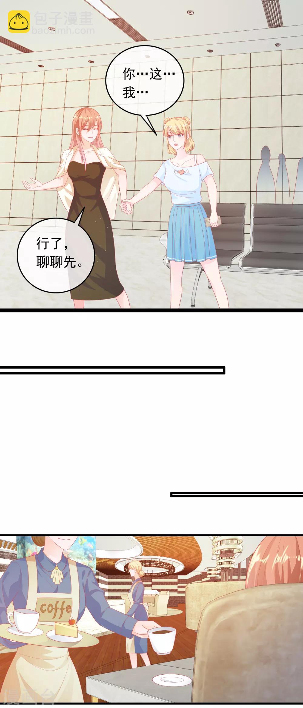 第194话 我都要完蛋-第199话