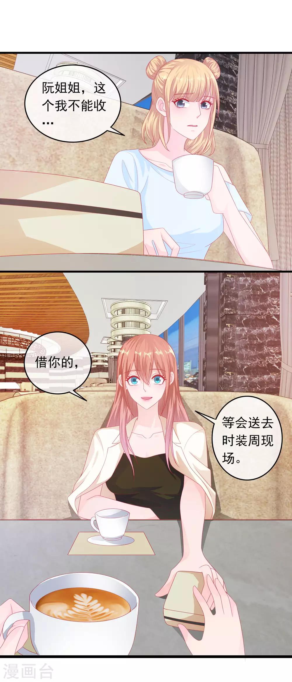第194话 我都要完蛋-第199话