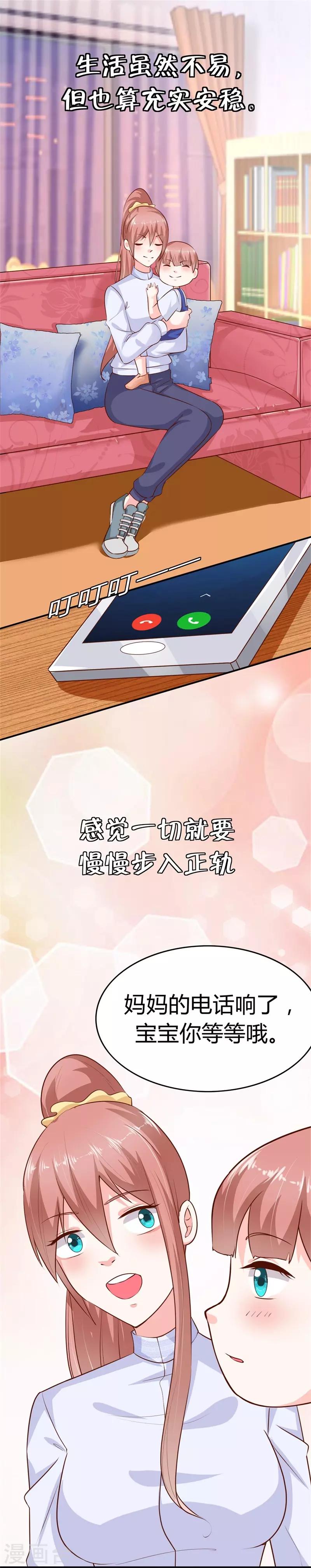 第3话 支离破碎的新生活-第3话
