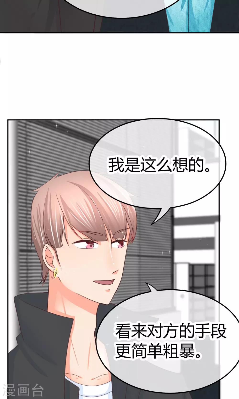 第21话 抱歉，我更了解她(1/2)-第21话