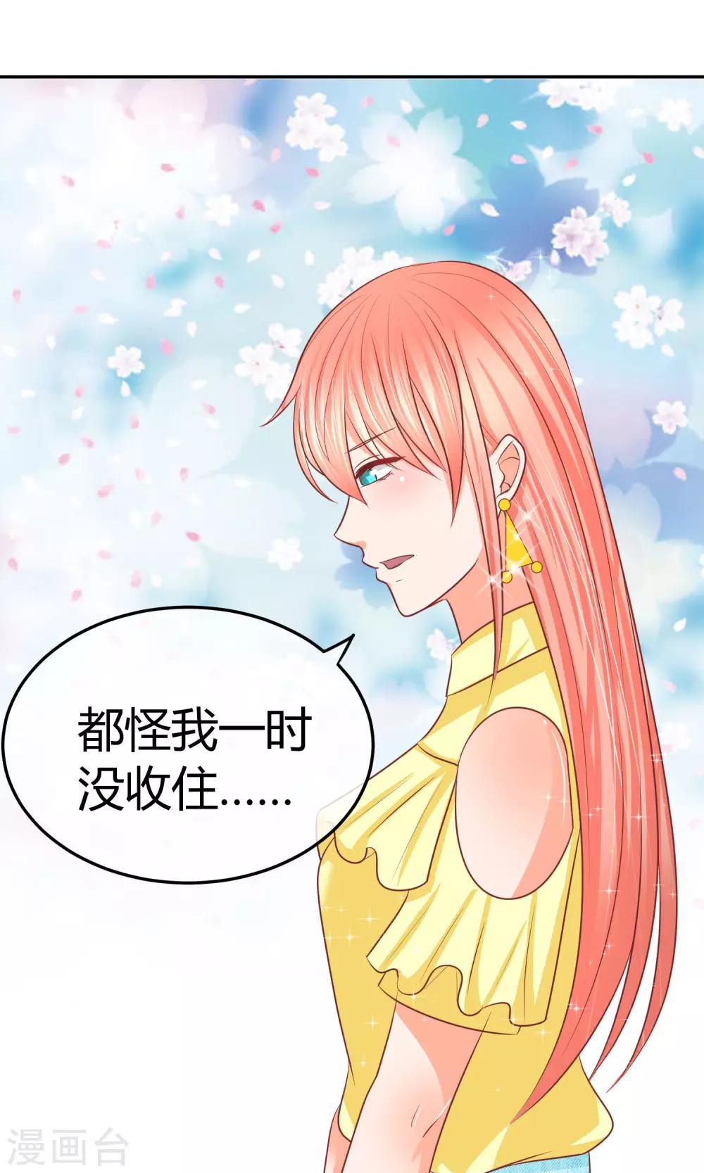 第21话 抱歉，我更了解她(1/2)-第21话
