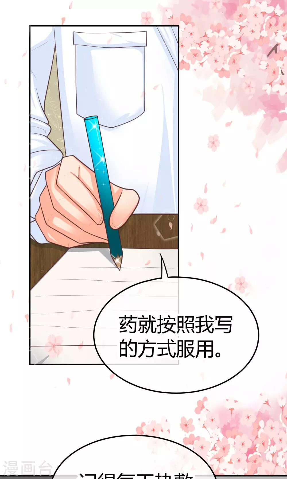 第21话 抱歉，我更了解她(1/2)-第21话