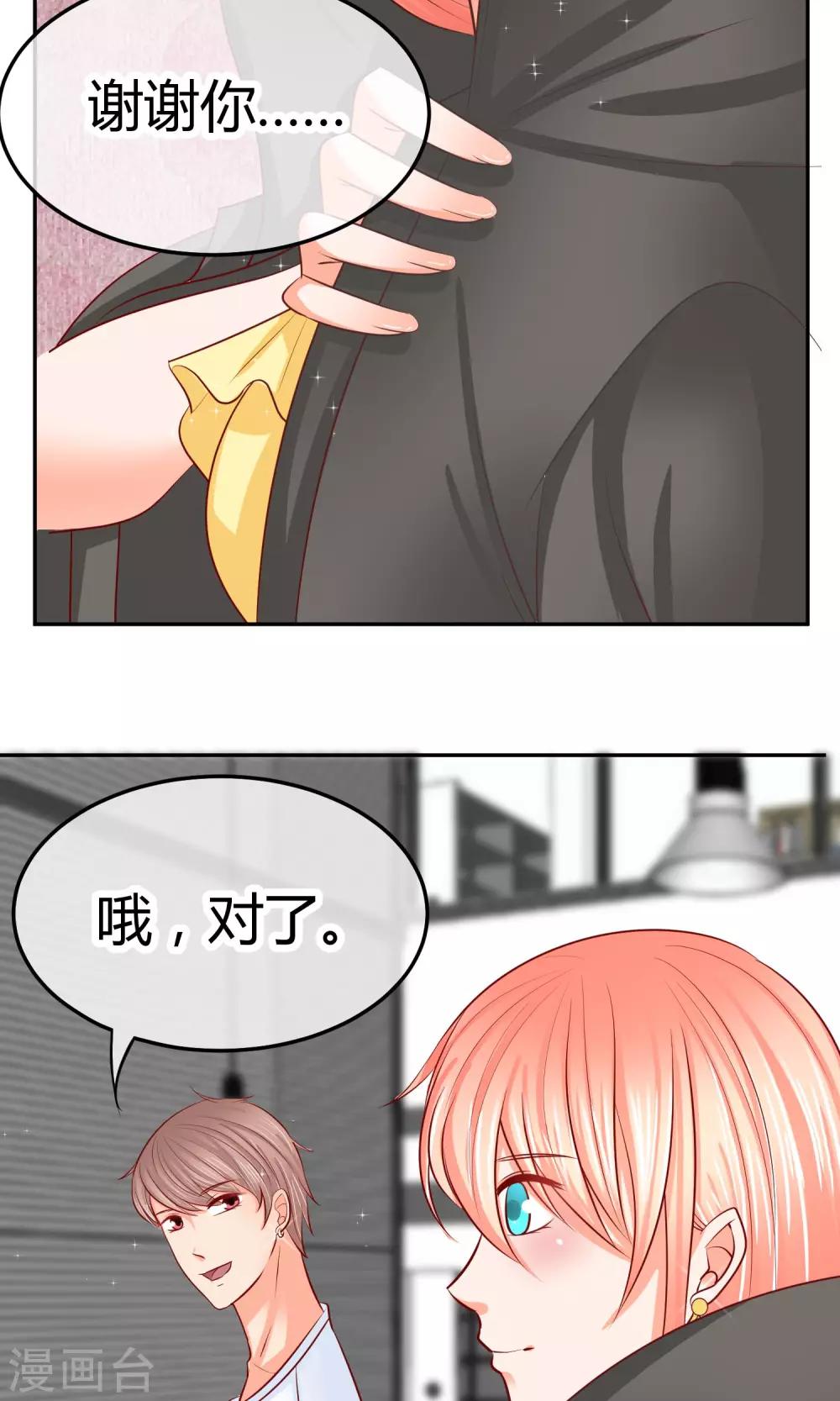 第21话 抱歉，我更了解她(1/2)-第21话
