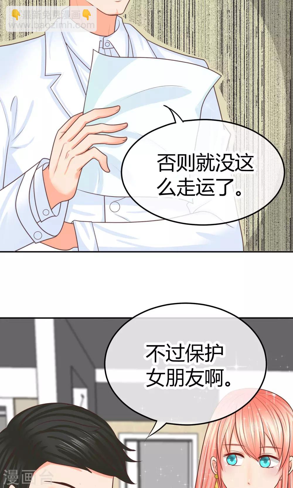 第21话 抱歉，我更了解她(1/2)-第21话