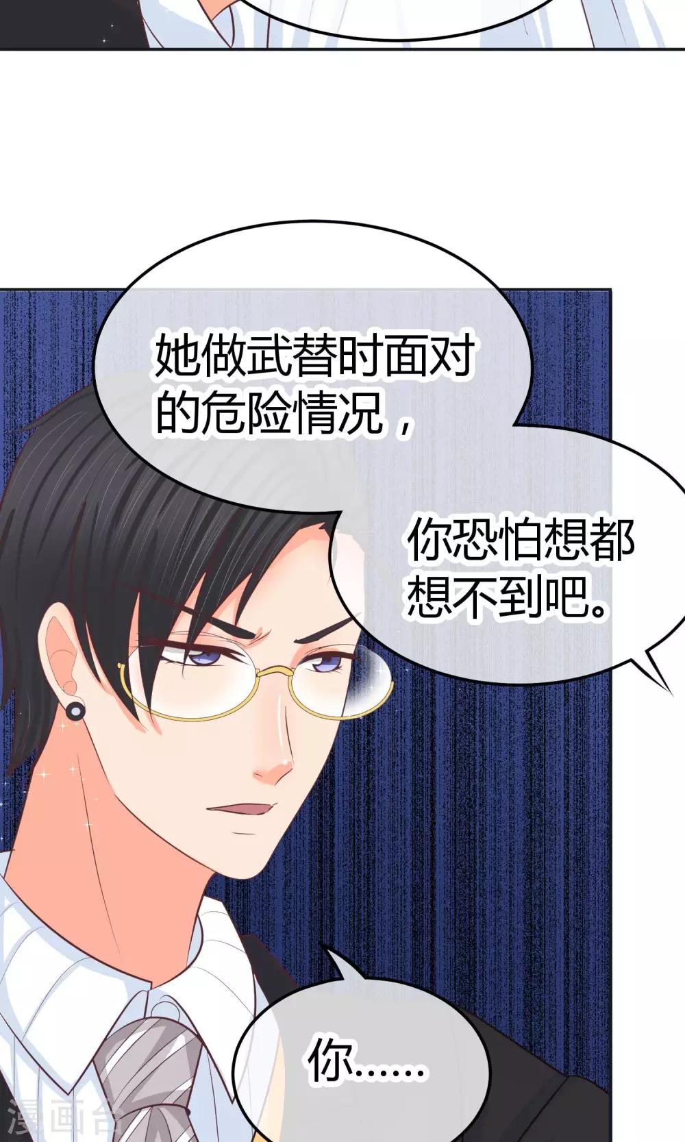 第21话 抱歉，我更了解她(1/2)-第21话