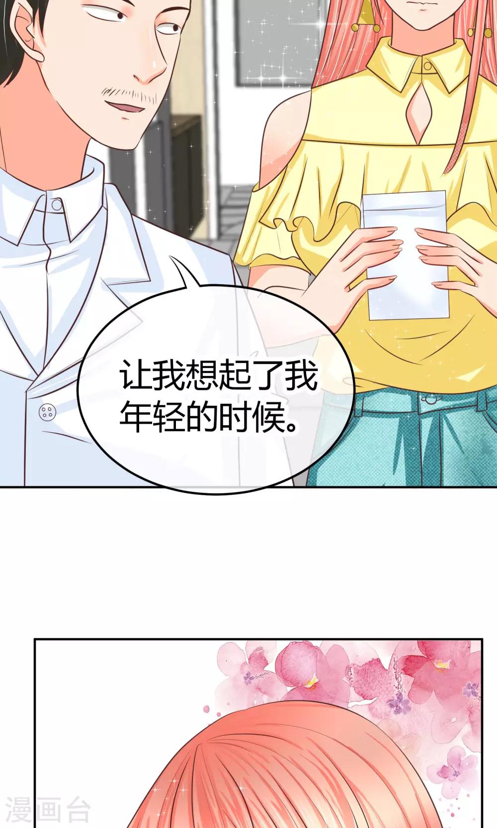 第21话 抱歉，我更了解她(1/2)-第21话