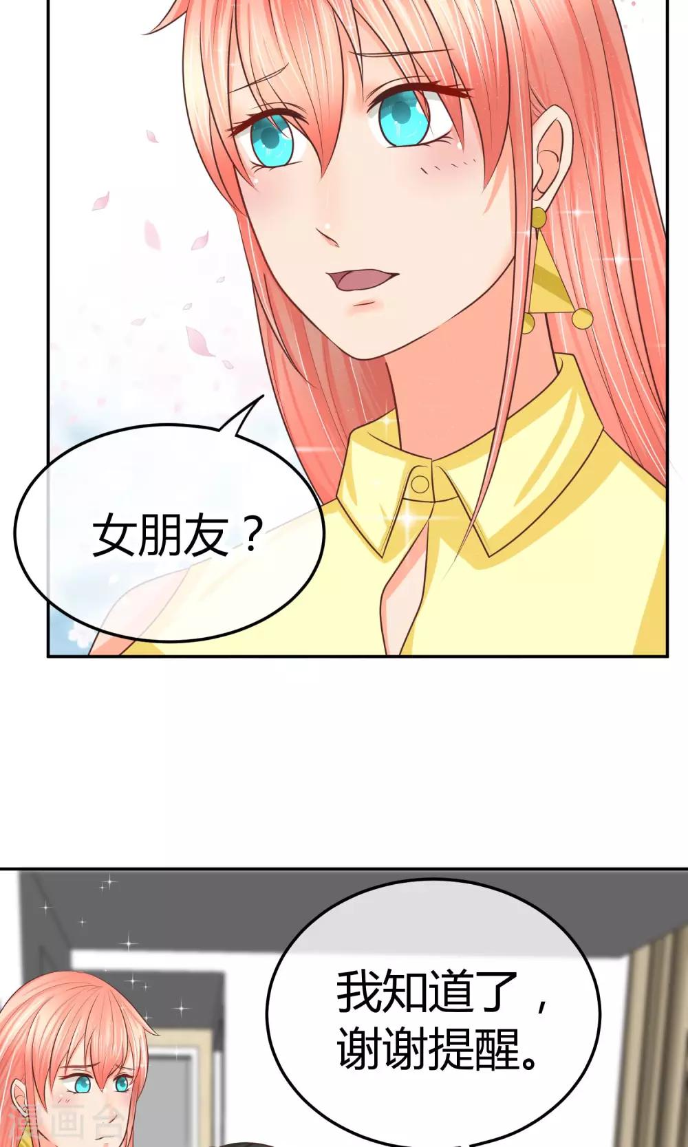 第21话 抱歉，我更了解她(1/2)-第21话