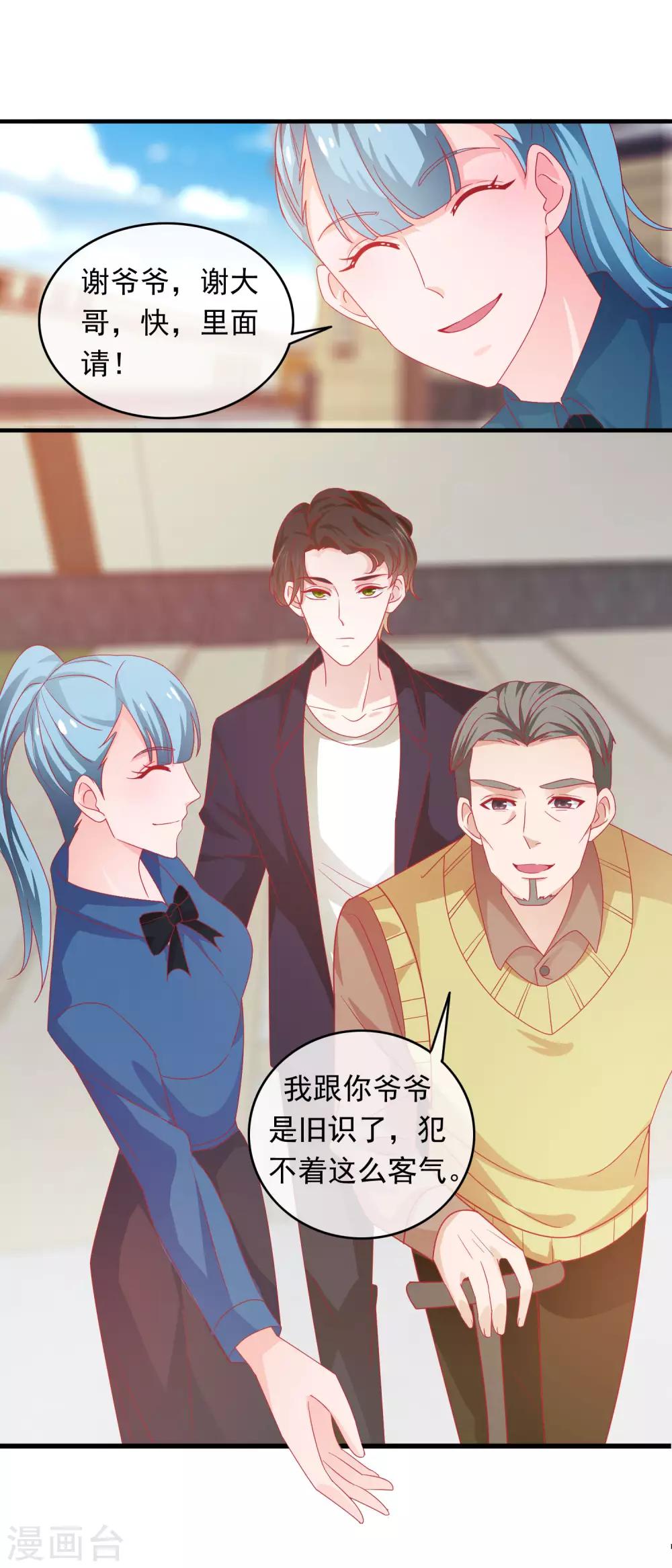 第196话 不成器的私生女-第201话