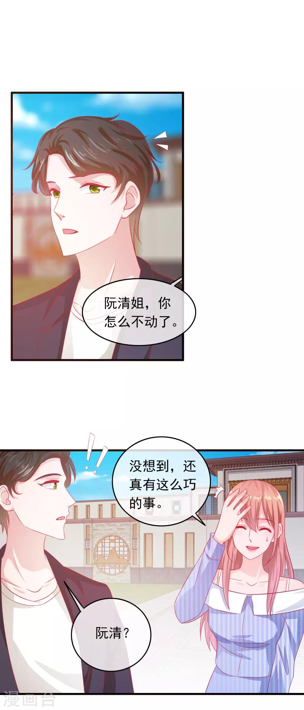 第196话 不成器的私生女-第201话