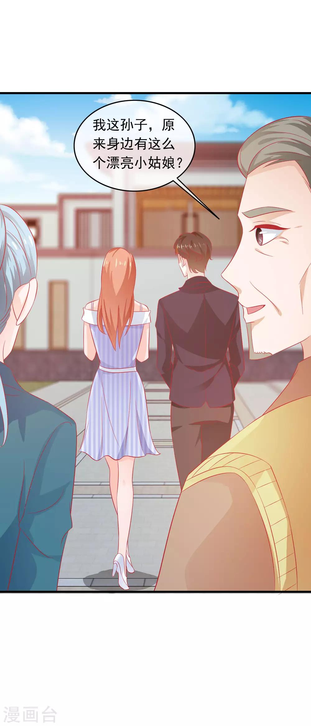 第196话 不成器的私生女-第201话